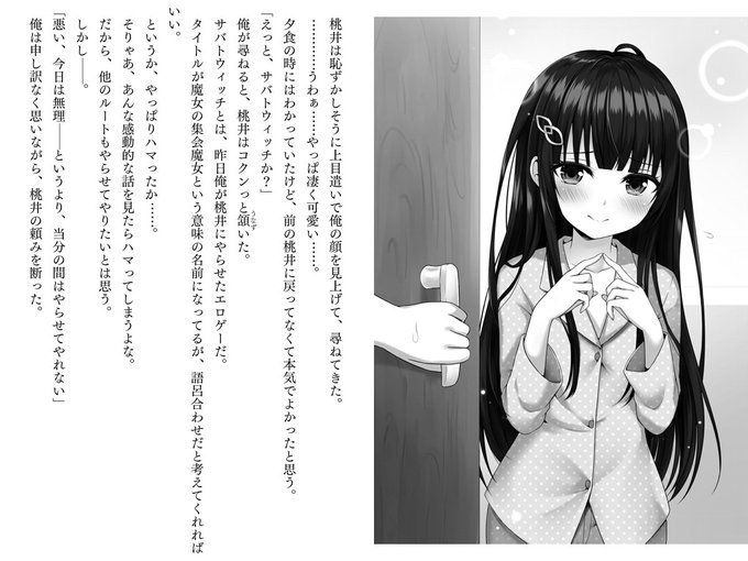 ボッチのオタクである俺がのtwitterイラスト検索結果
