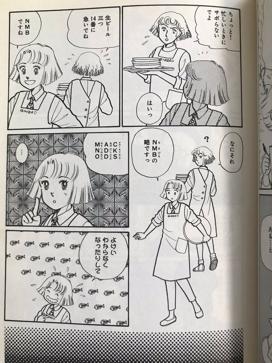 Atkng 80 90年代の漫画に Daigoのdai語を発見した 悪女 深見じゅん 麻理鈴