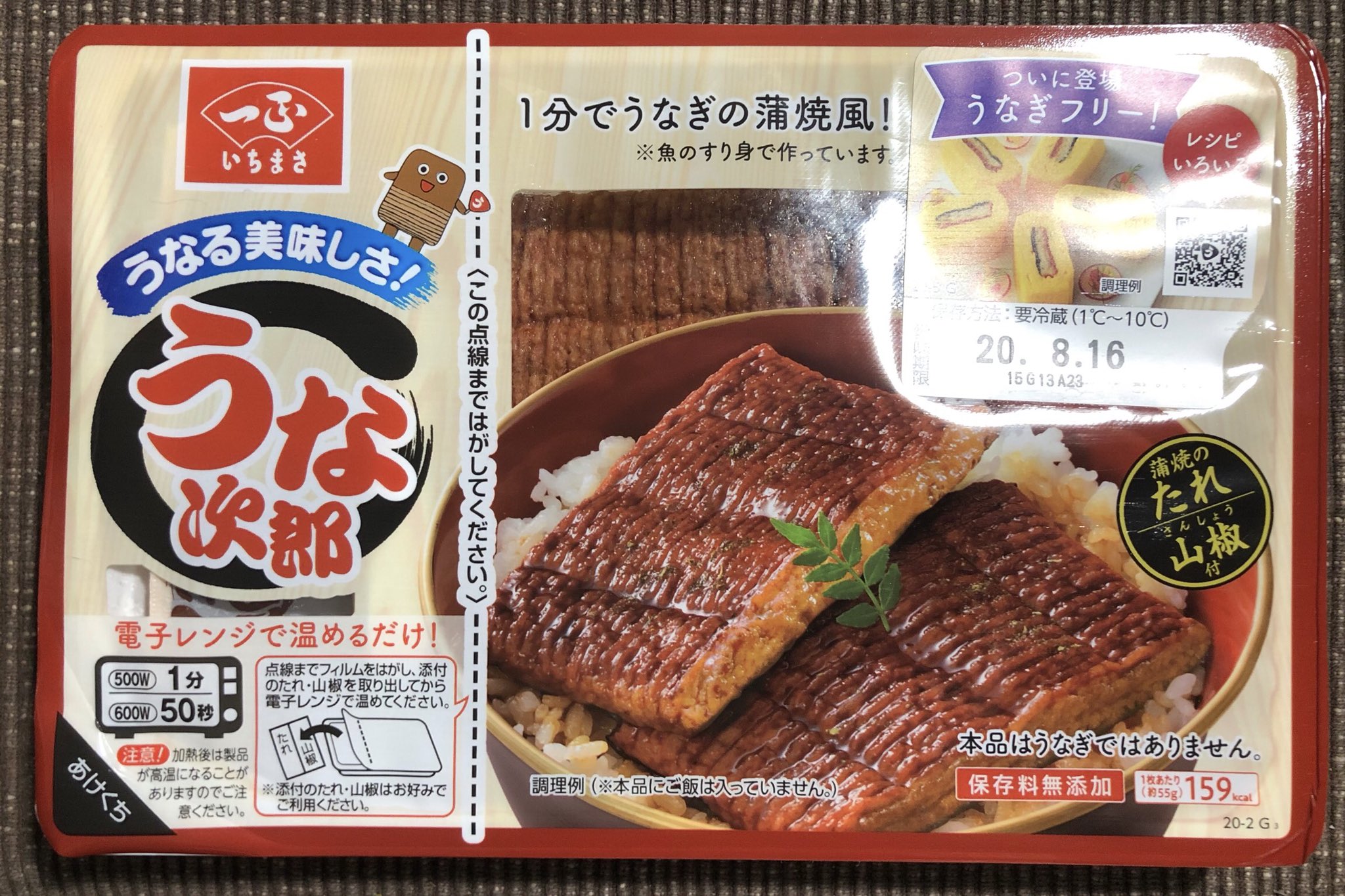 福田正和 Masakazu Fukuda そんな中 早朝うな次郎 うなぎフリーモデル にアクセス うなぎとフリーを掛け合わせた 全く新しい以下略 福田正和 Masakazu Fukuda そんな中 早朝うな次郎 うなぎフリーモデル にアクセス うなぎとフリーを掛け合わせた 全く新しい以下略