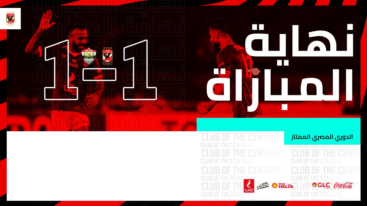 Africansoccerup's tweet photo. FT: The second draw for @AlAhly this season, still at 1st place with 53 points, 18 points ahead of their rivals zamalek & pyramids
Al Ahly SC 1 - 1 El Entag El Harby
#EgyPL #EgyPLIsBack 🇪🇬 https://t.co/f9TGR9rdKj