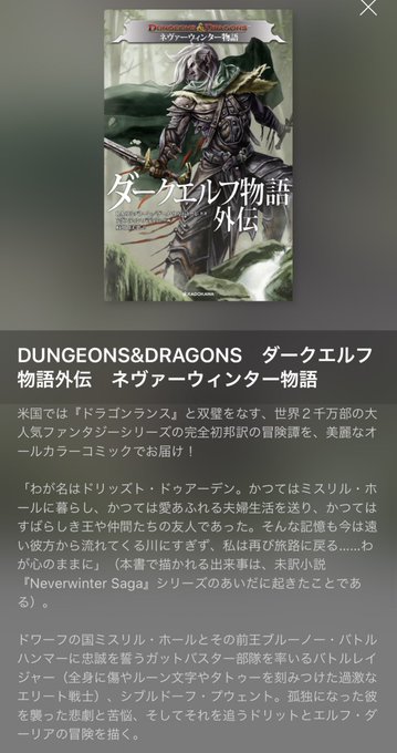 ダークエルフ物語のtwitterイラスト検索結果 ダークエルフ物語のtwitterイラスト検索結果