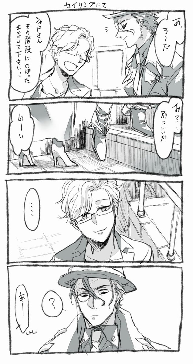 もう2年前で震えちゃう…そうさく…う 