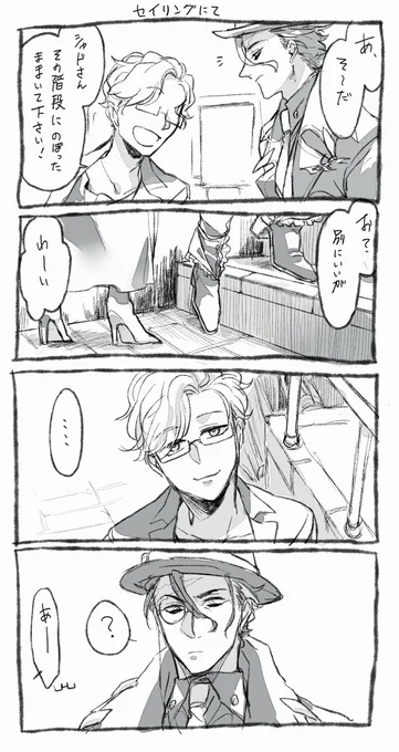 もう2年前で震えちゃう…そうさく…う 