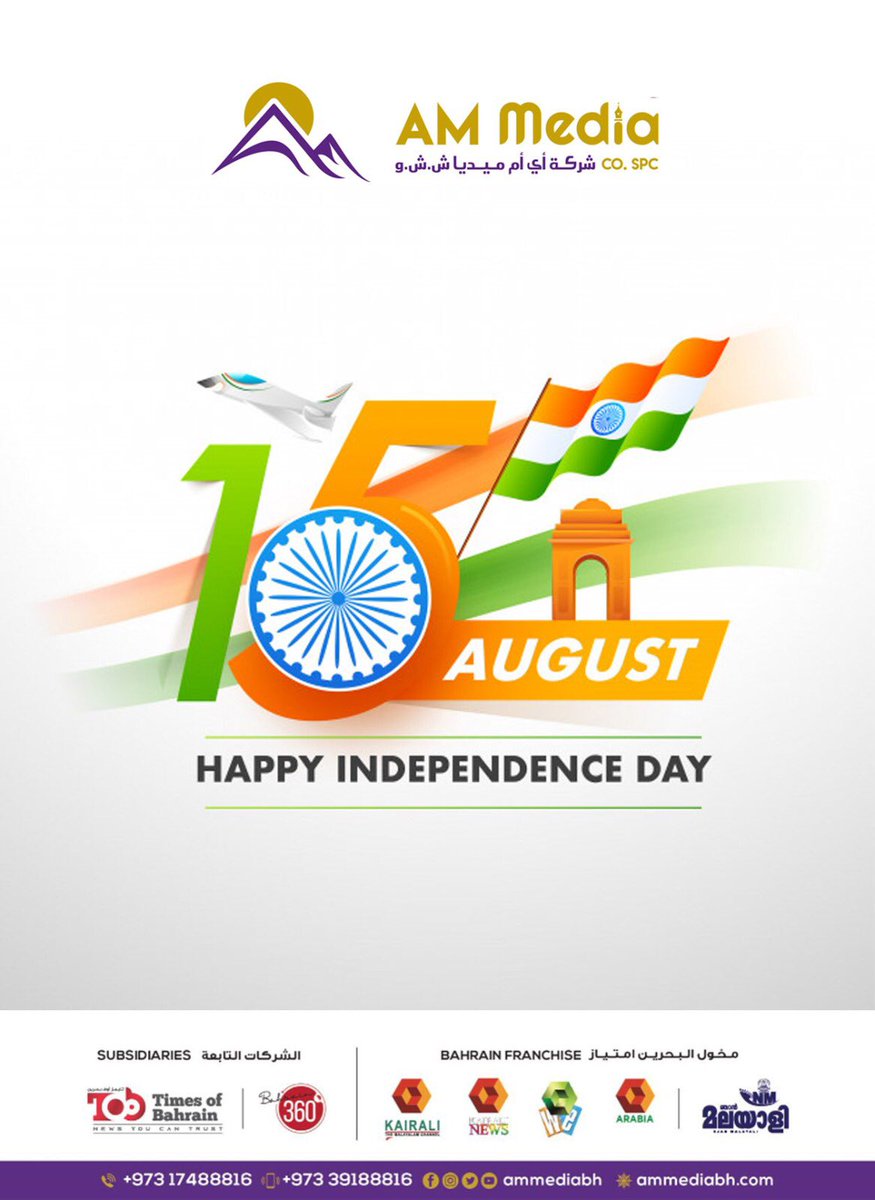 We celebrate the bravery of our gathers and their gift of freedom. Long may our flag wave....Happy 74th Independence Day!
.
.
.
.
.
#ammediabh #ammediacospc #manoorvartha #timesofbahrain #kairalibahrain #India🇮🇳 #74th #independenceday #bahrain🇧🇭 #49th #independenceday #covid19