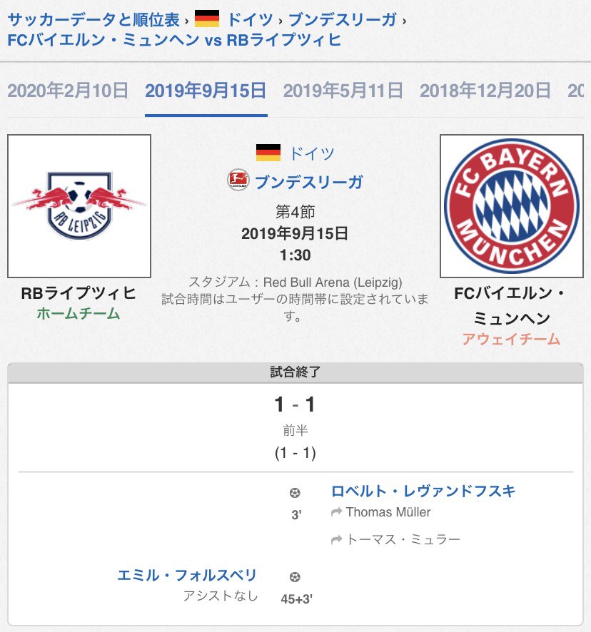 saka_mile_blog's tweet photo. CL準々決勝でバイエルンがミュラーやコウチーニョの活躍でバルセロナを『8-2』で粉砕したことが世界中を震撼させていますが、
そんなバイヤンを直近３試合でたった１点に抑え込んだチームがあると聞きまして。

RBライプツィヒっていう、決勝で当たるかもしれないチームなんですけどね。

#UCL #FCBFCB https://t.co/DV05zvWUrx