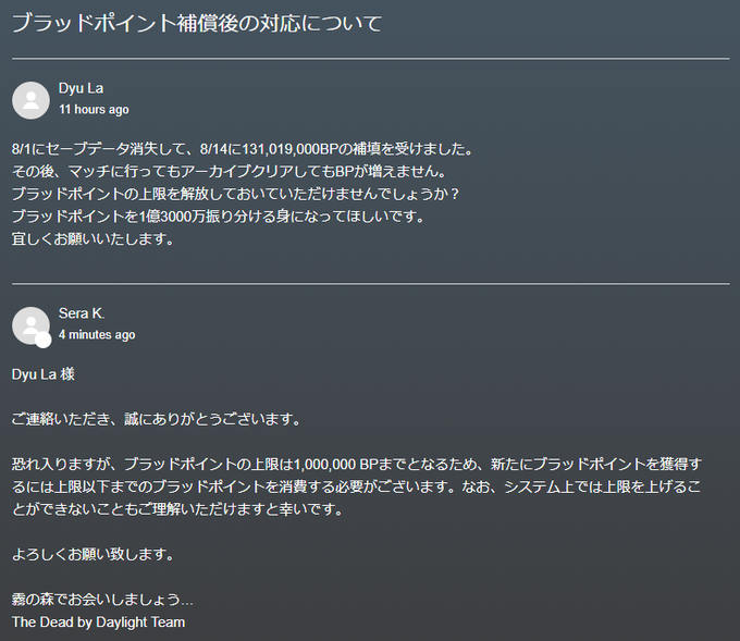 Dbd セーブデータが消失 巻き戻ってしまった方へ 対処手順を解説 動画付き デッドバイデイライト攻略