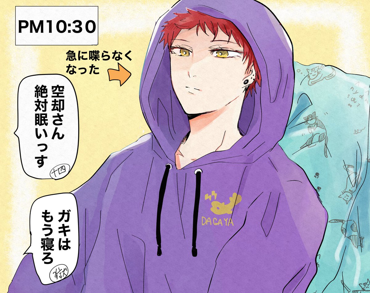 昨夜のバドアスお泊まり会 