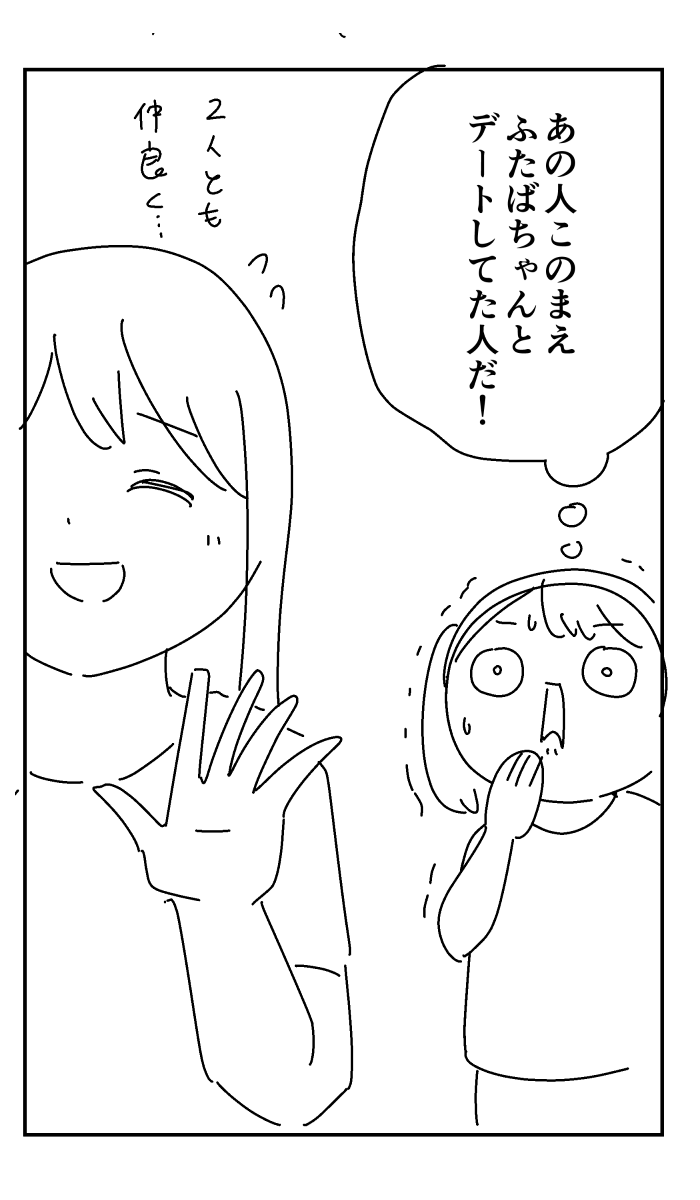 このシーンのふじさん画がとってもカワイイ 