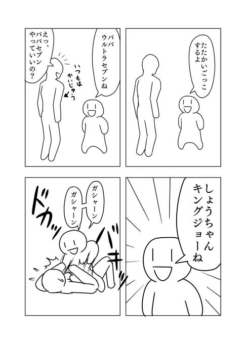 いやー、やっぱりキングジョーはパワー最強だね!!

※再掲 