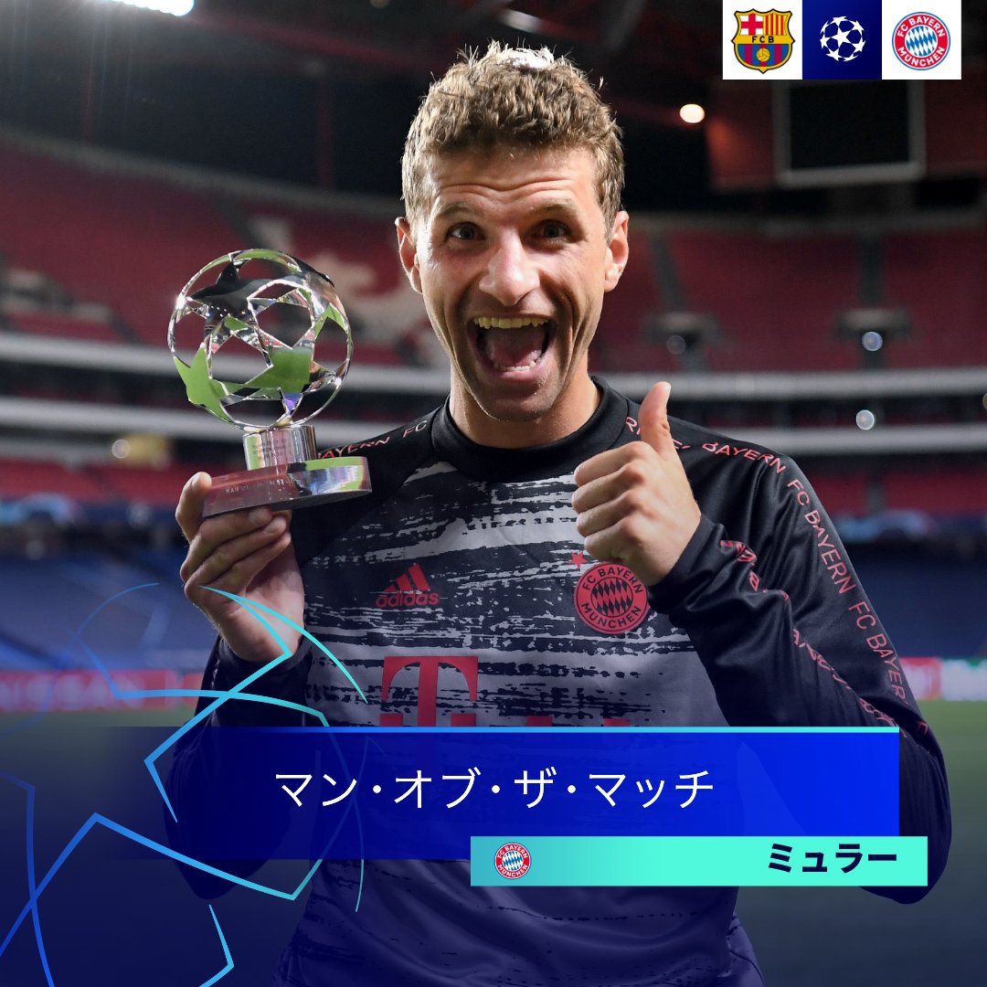 Uefaチャンピオンズリーグ マン オブ ザ マッチに選ばれたのはトーマス ミュラー Uclmotm Ucl