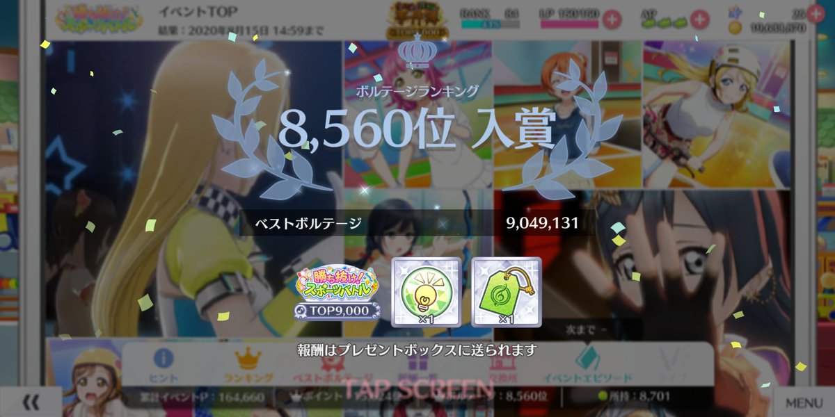 Score for this event wasn't too bad! I could've greatly improved a few but I was lazy so, I'm glad to have stuck in the top 9k either way!