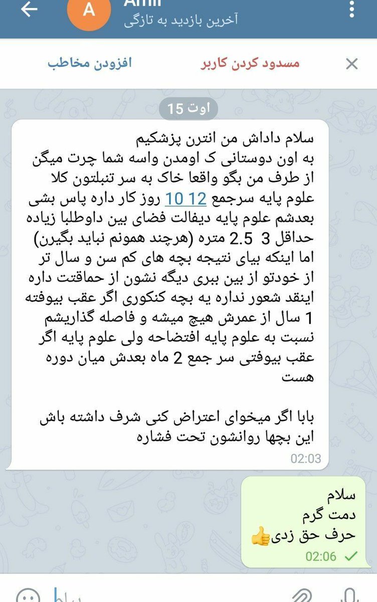 Asal41569309's tweet photo. متاسفم برای علوم پایه.....
#روحانی_کمک_به_تعویق_کنکور 
#روحانی_امید_تعویق_کنکور https://t.co/4VzEzFD5yv