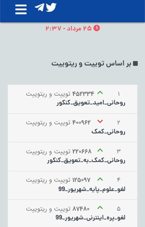 _warlo0ck's tweet photo. 🔥توجه🔥
دوستان به هیچ وجه دیگه روحانی کمک نزنید🔥
این دیگه صعودی نمیشه
یبارم به حرف من گوش کنید🙏
فقط این دوتا هشتگ🔥🙏❤
#روحانی_کمک_به_تعویق_کنکور 
#روحانی_امید_تعویق_کنکور https://t.co/8CmlmqGev0