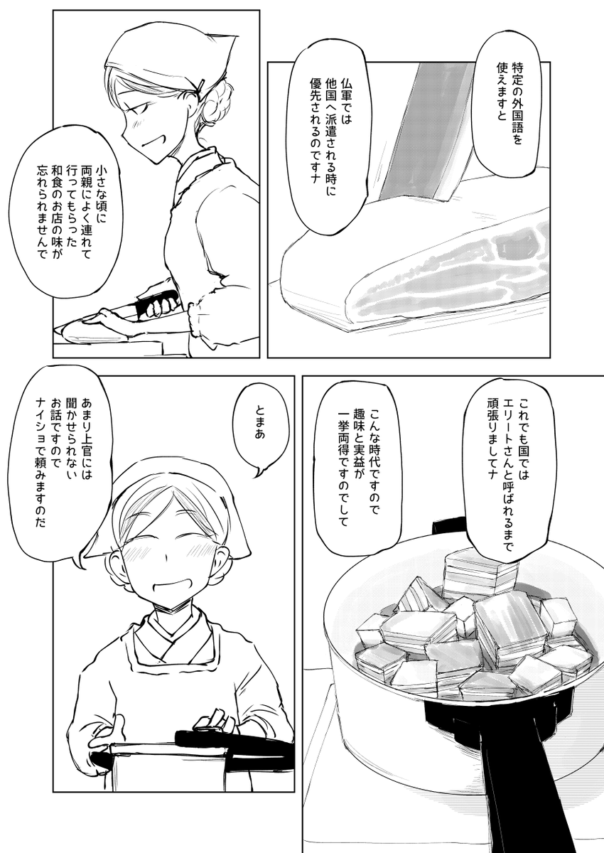 艦娘忘年会4(3/7)
#不在鎮守府 #艦娘忘年会 