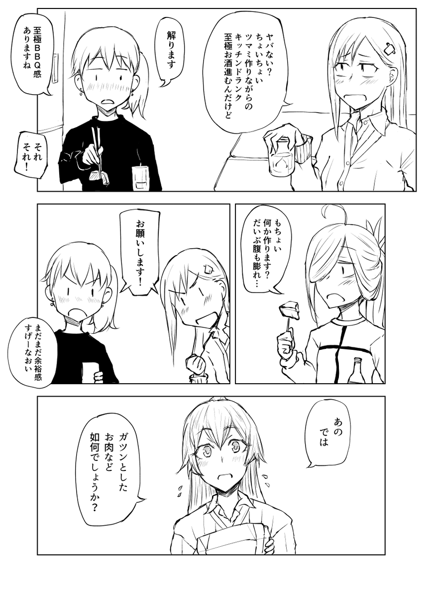 艦娘忘年会4(5/7)
#不在鎮守府 #艦娘忘年会 