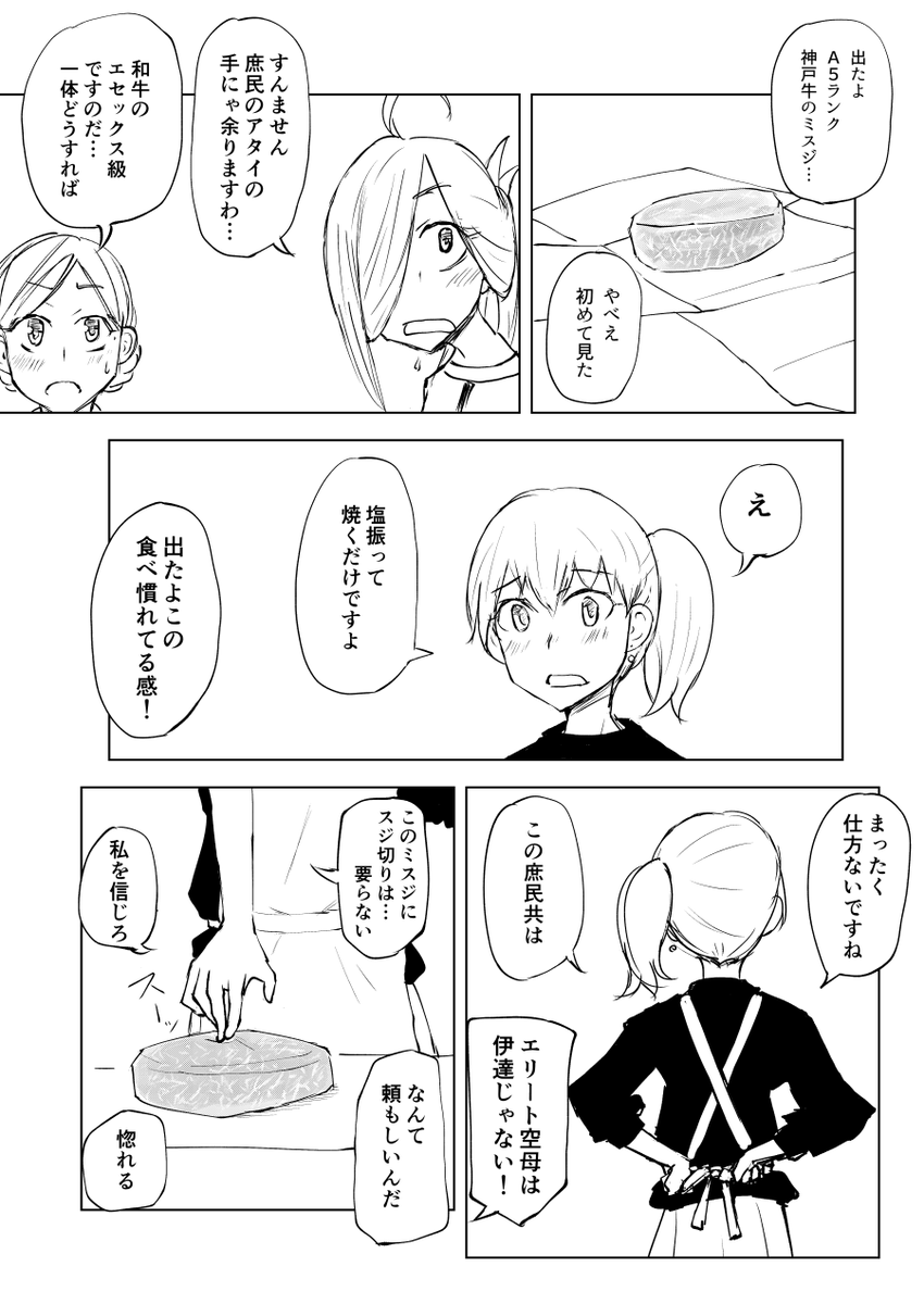 艦娘忘年会4(5/7)
#不在鎮守府 #艦娘忘年会 