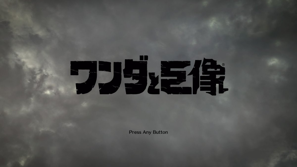 最後の一撃はせつない