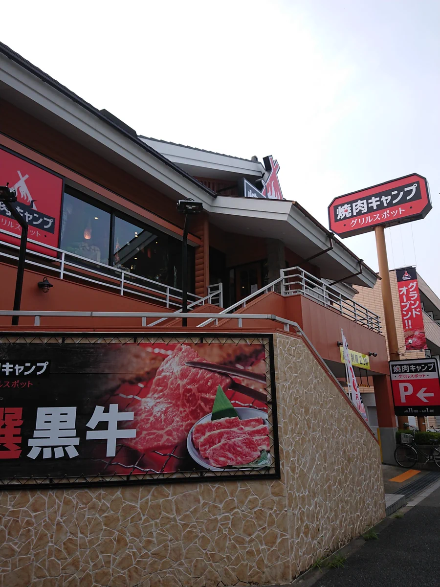 国道沿いの焼き肉屋に入った結果！ご飯も自分で炊かなくてはならない「焼肉キャンプ」というお店だった！