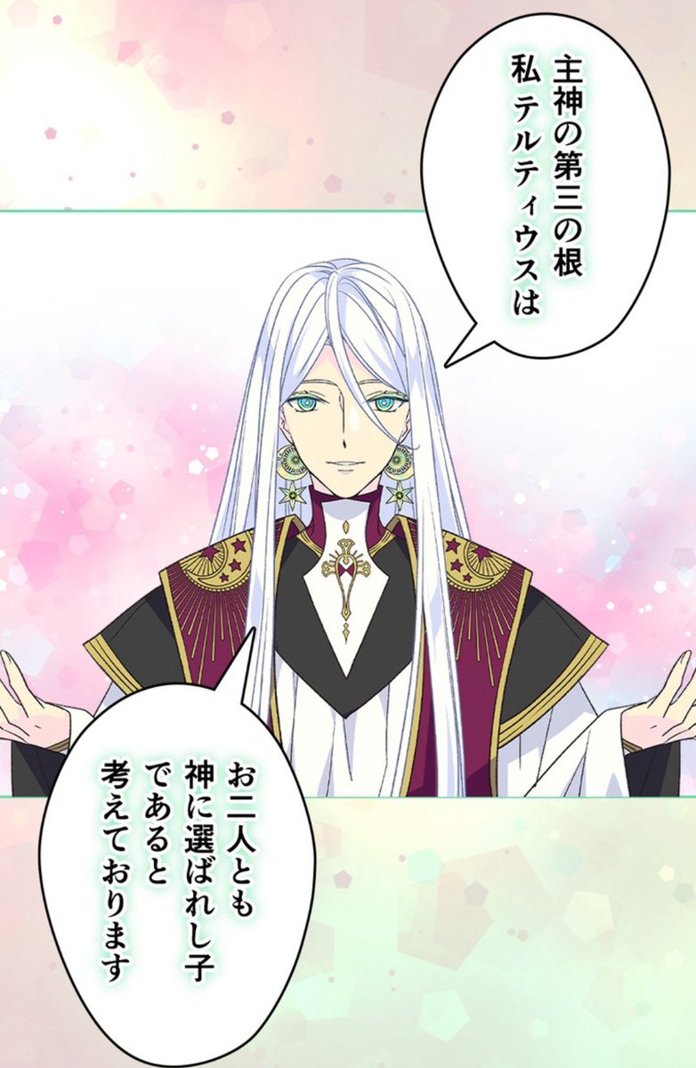 捨てられた皇妃ネタバレ 112