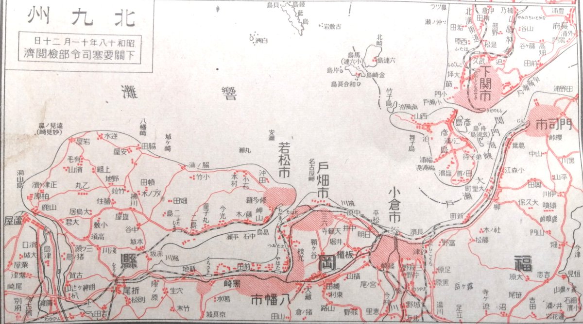 地図が嘘をつく時代が二度と来ませんように…
#終戦75年 