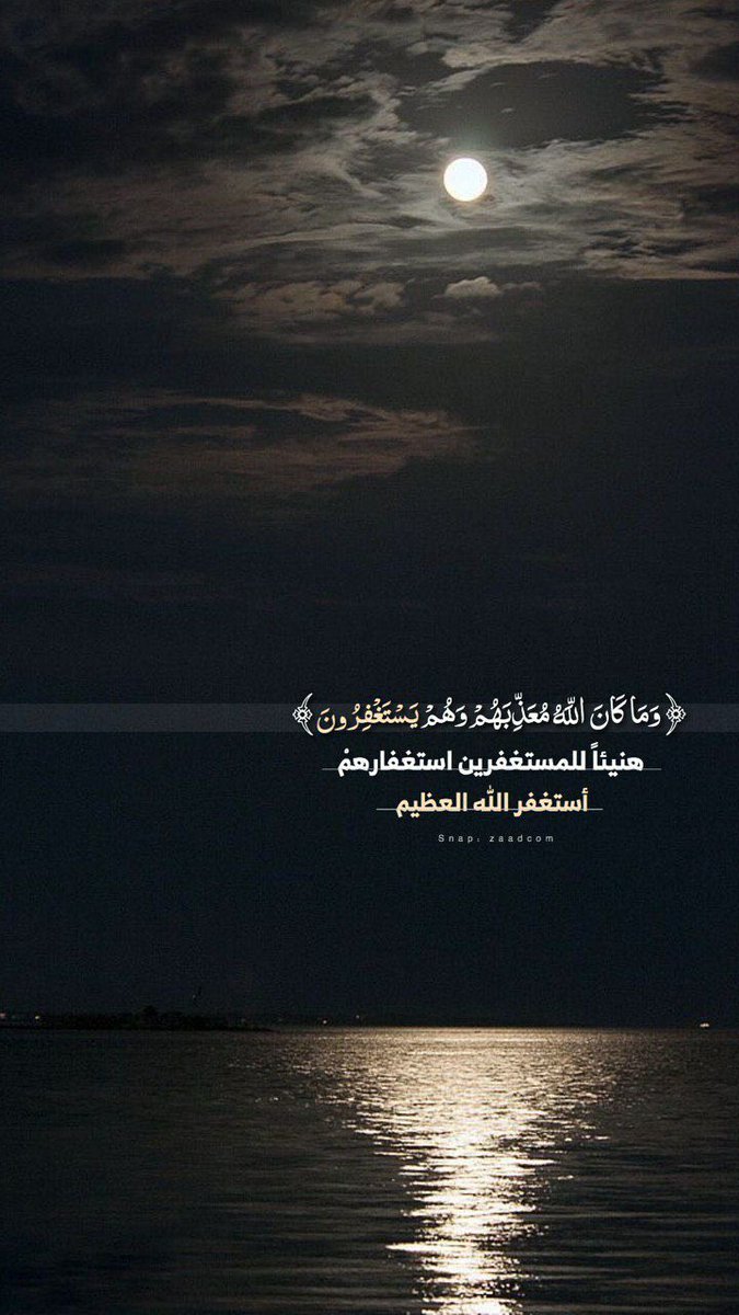 أستغفر الله وأتوب إليه ...