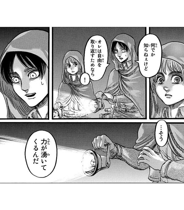進撃attack Attackreiner さんのマンガ一覧 いいね順 21ページ ツイコミ 仮