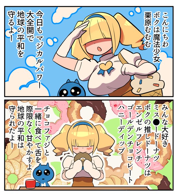 魔法少女 の評価や評判 感想など みんなの反応を1日ごとにまとめて紹介 ついラン