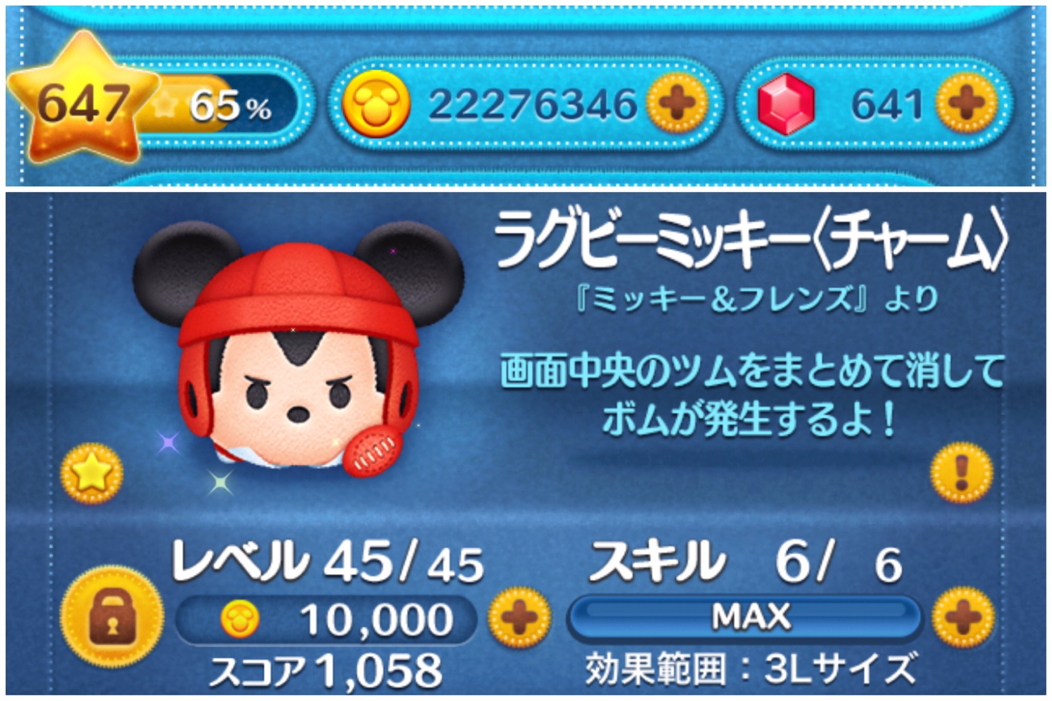 えださん ツムツム Treebranch Tsum Twitter