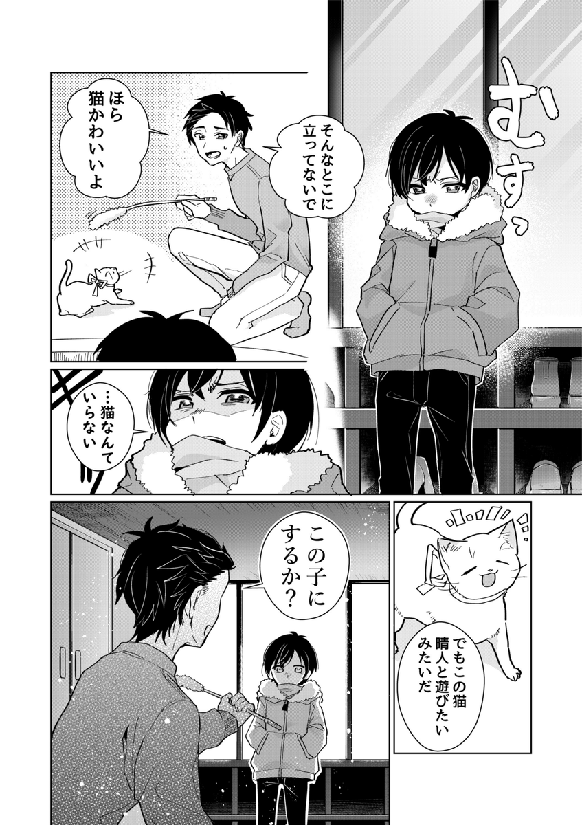 #猫娘症候群 最新話公開しました!今回は子猫の譲渡会!…なのに不機嫌な少年がいて?
全話無料公開中→https://t.co/IgXSB9hr1N   最新単行本4巻特設サイト→https://t.co/fTUnF57yPh     
  #GANMA! 