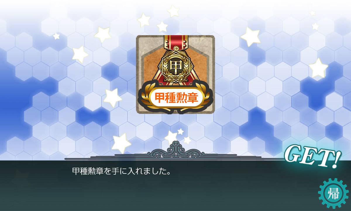 華羅 ケラ 艦これe7 3甲クリア プリコネに没頭してたツケを払ったぜw 艦これ引退は避けられない あんたもいずれ引退するし俺だって引退する みんないつか引退する だが今日じゃない バトルシップ並感