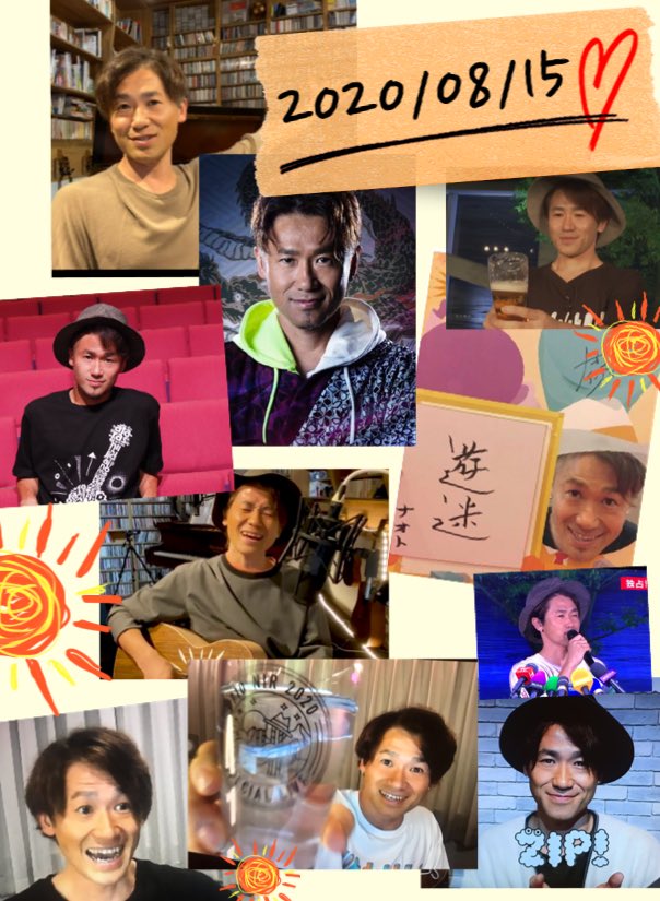 ナオト 41歳のお誕生日おめでとう ナオトが笑うと嬉しくて ナオトが悲しむとせつなくて ナオトが歌うと癒されて とにかく私 ナオトと甘いもので できてるから ナオトインティライミ ナオト インティライミ お誕生日おめでとう 大好き 8月15日 ナオト 41歳のお誕生日おめでとう ナオトが笑うと嬉しくて ナオトが悲しむとせつなくて ナオトが歌うと癒されて とにかく私 ナオトと甘いもので できてるから ナオトインティライミ ナオト インティライミ お誕生日おめでとう 大好き 8月15日