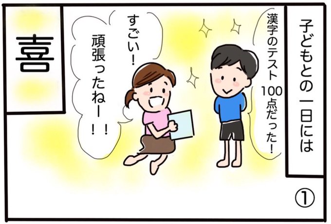 『喜怒哀楽』
昔描いた漫画に色塗りしました☺️
過去の漫画はこちらからもhttps://t.co/TX9b4FlGPe☺️
#育児漫画 #育児絵日記 