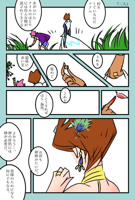 神様のつくりかたのtwitterイラスト検索結果 神様のつくりかたのtwitterイラスト検索結果
