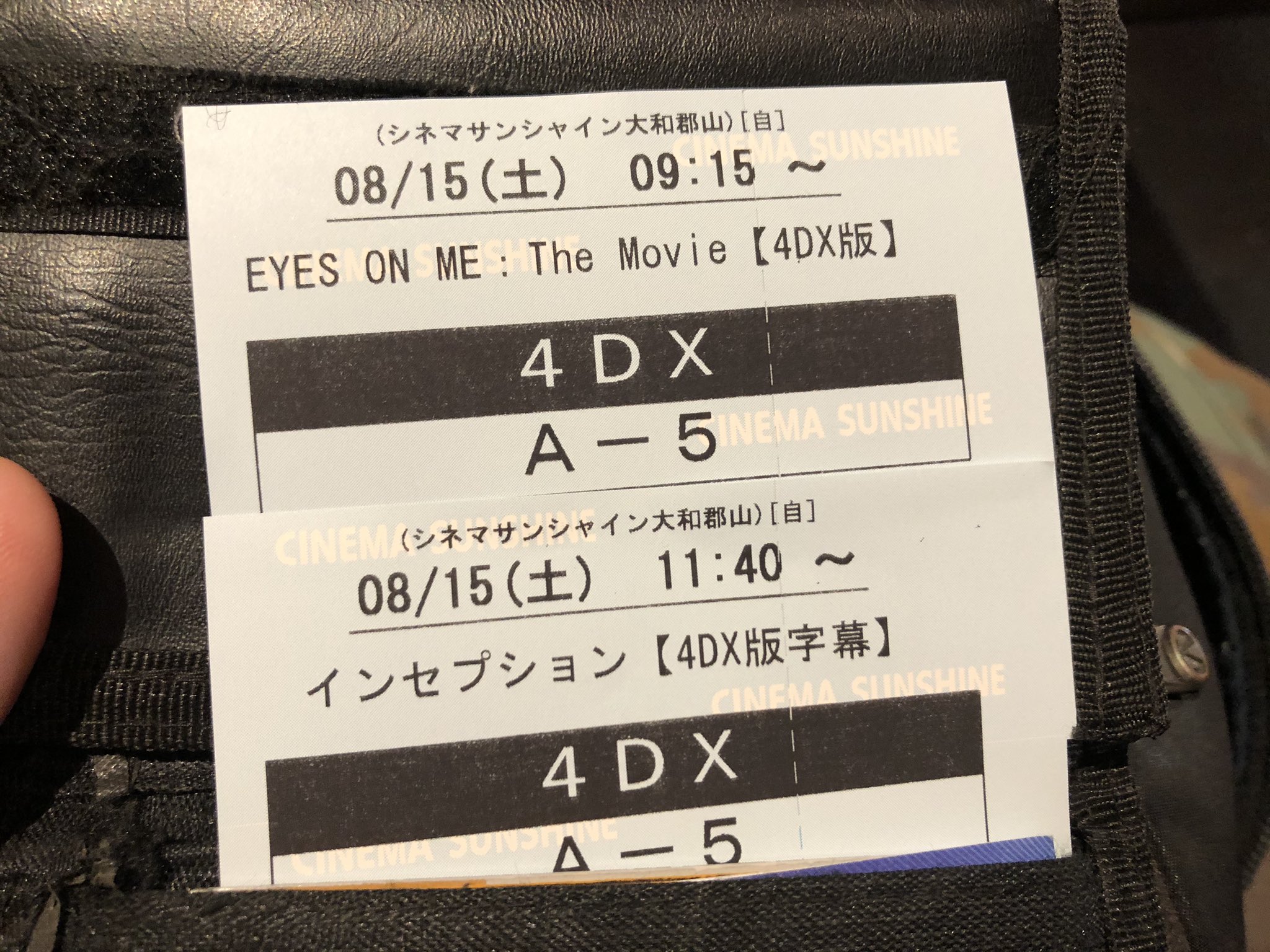 4dx大和郡山 座席指定完了 どうやらあの行列はimaxシアターが関係してたみたい シネマサンシャイン大和郡山 4dx アイズワン インセプション