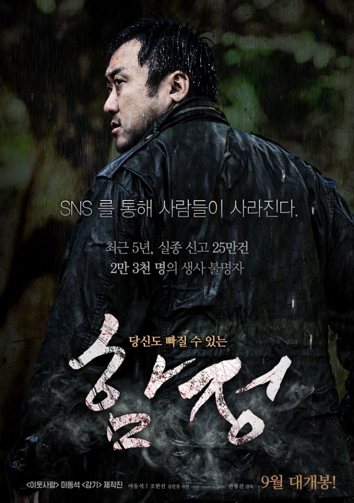 Deep Trap (2015) Rating: 5.6Murderer (2014)Rating: 4.8The Secret Scandal (2013)Rating: 5.6Flu (2013)Rating: 6.7