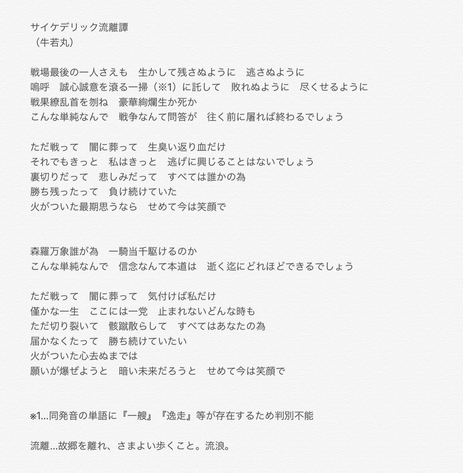 蛍 ばぶ太郎 Ozk 歌詞書き出しその Fgo Waltz 第一幕 エチュード 覇嵐蛮嬢ラプソディア ネロ サイケデリック流離譚 牛若丸 Prove ジャンヌ 全曲自信ない箇所がいくつかあるが 特にproveの英語 おそらく の歌詞部分についてツッコミ 蛍 ばぶ太郎 Ozk 歌詞書き出しその Fgo Waltz 第一幕 エチュード 覇嵐蛮嬢ラプソディア ネロ サイケデリック流離譚 牛若丸 Prove ジャンヌ 全曲自信ない箇所がいくつかあるが 特にproveの英語 おそらく の歌詞部分についてツッコミ