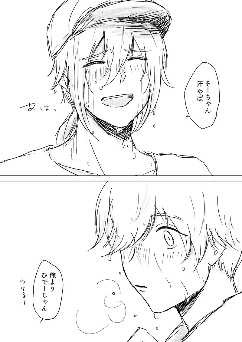 真夏の午後② 