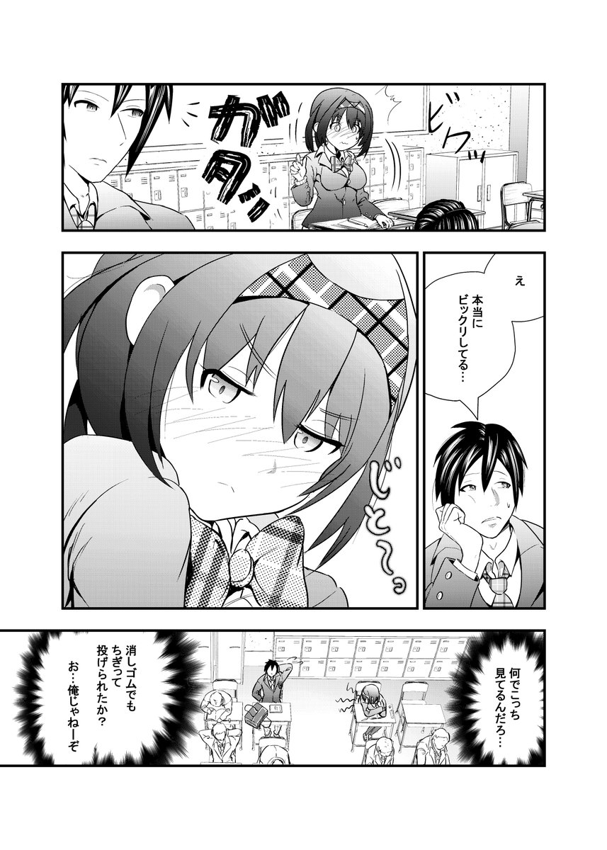 高校生が自分の『人生』を買う話。(2/6) 