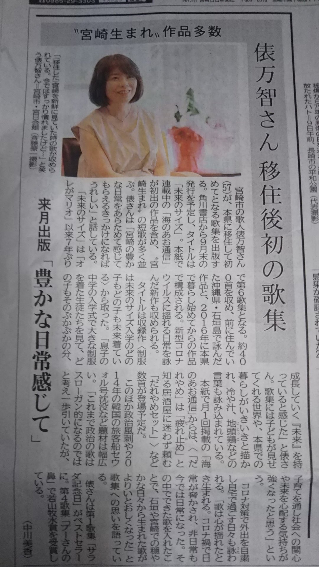 俵万智の子供 息子 の父親 高校とブログと名言 センスが既にすごい 芸能人子供と息子と娘特集