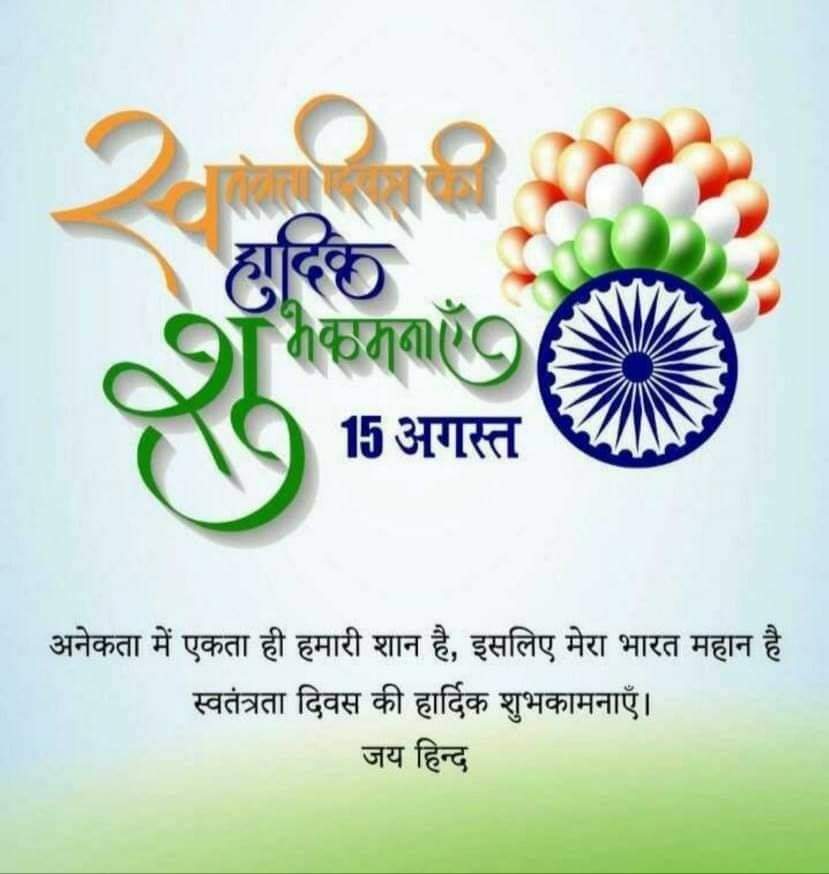 स्वदेशी का अभियान हम लोगों को तब तक चलाना है जब तक कि सब लोग स्वदेशी ना अपनाने लगे यह हमको आज संकल्पित होना है
#स्वतंत्रतादिवस_स्वदेशीकासंकल्प #पतंजलि