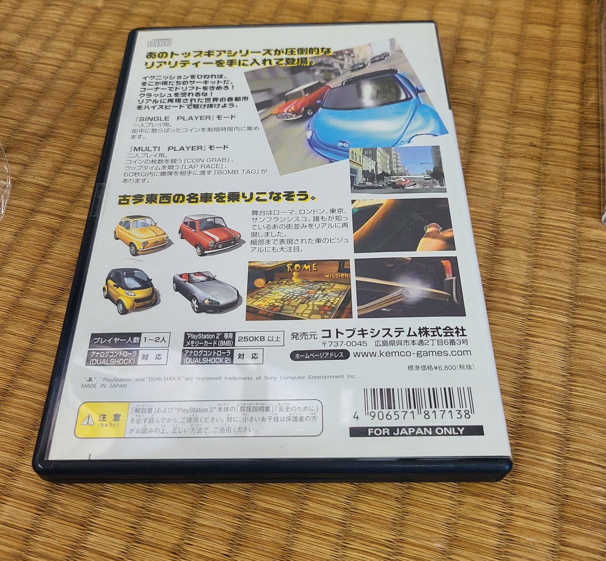 角型倶楽部 トップギア デアデビルは広島のゲーム会社の作品なんですね 広島にはこの会社とは別に レースゲーム を3作ほど産み出した会社があったようですね そちらは未入手