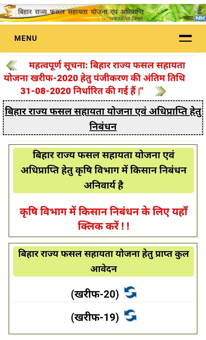 mr_sunil_sunil's tweet photo. बिहार राज्य फ़सल सहायता योजना की आखिरी तारीख़ ३१-अगस्त-२०२० हो गई है।
भीएलई बन्धुओ से अनुरोध है कि इस योजना का लाभ अधिक से अधिक किसानों तक पहुँचाए।
@BiharCsc 
@santoshkrtiwari 
@CSCegov_ https://t.co/2oO294Qw6P