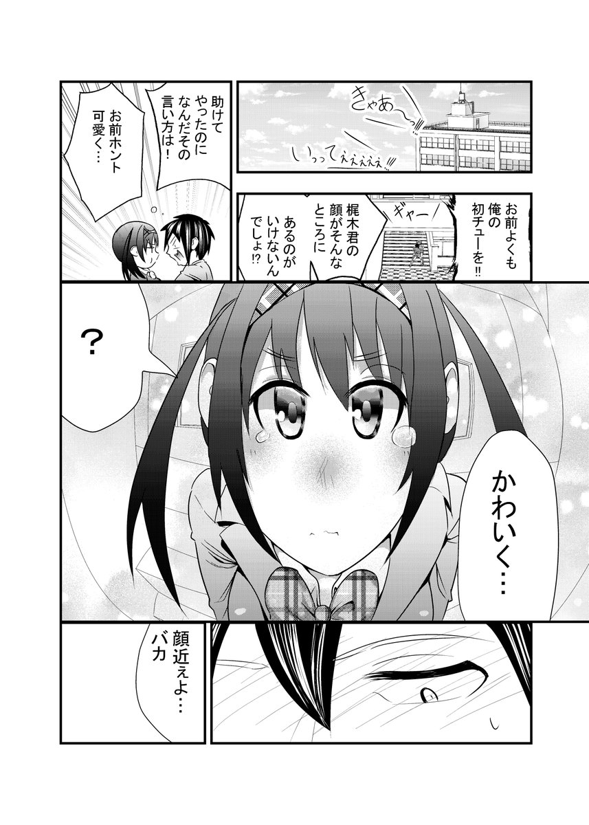 高校生が自分の『人生』を買う話。(4/6)
#アガスティアの葉 