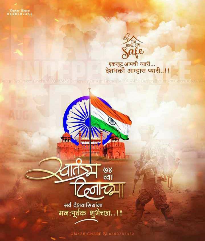 sanketpathak007's tweet photo. स्वातंत्र्य दिन चिरायू होवो🇮🇳❤️
#स्वतन्त्रतादिवस2020
#15August2020 #IndependenceDayIndia2020 https://t.co/xAUFggQg5A
