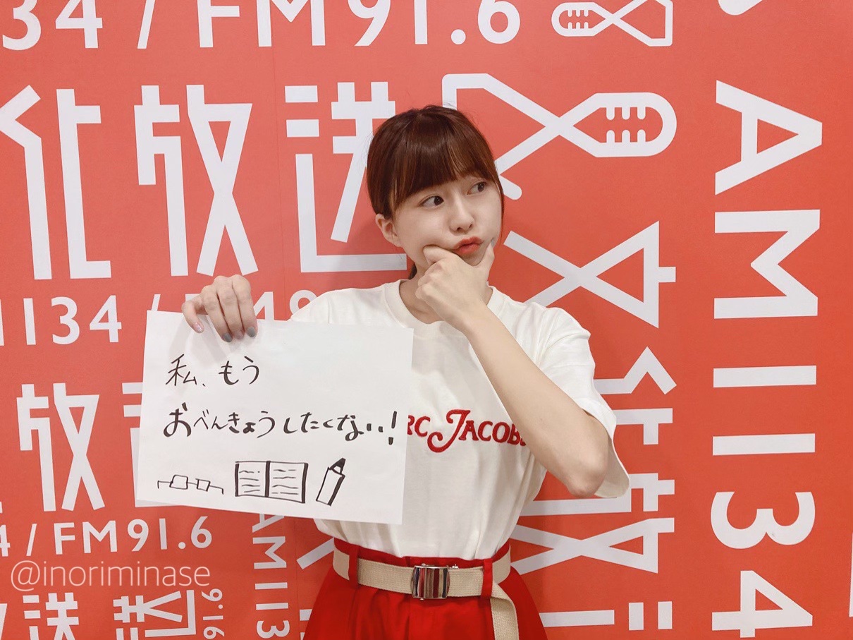 水瀬いのりinfo 水瀬いのり Melody Flag 放送後旗 第2旗 Oa曲 夏の約束 水瀬いのり T Co 1utwexyme5 コーナー Trust In Eternity インスタグラムのストーリーで動く くらり を公開 ぜひご覧ください T Co Qfshzsemey