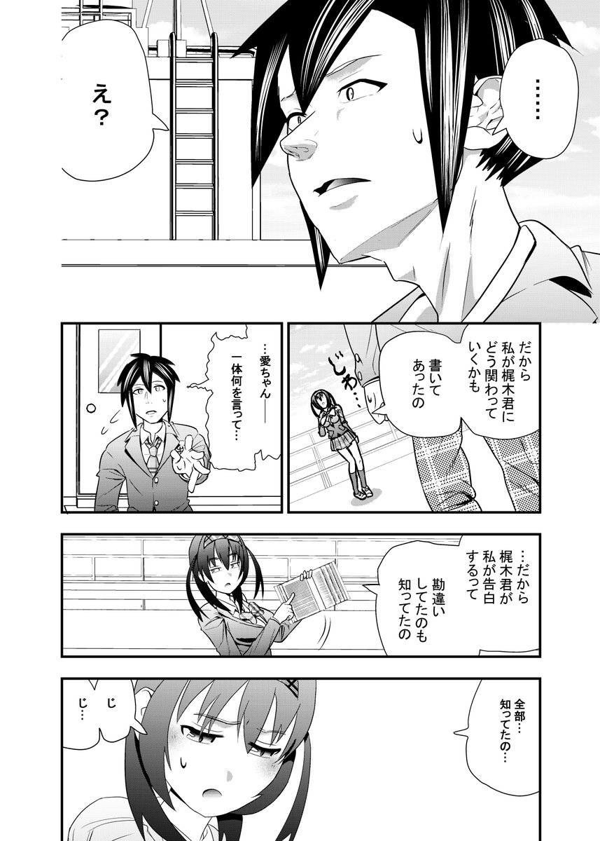高校生が自分の『人生』を買う話。(5/6)
#アガスティアの葉 