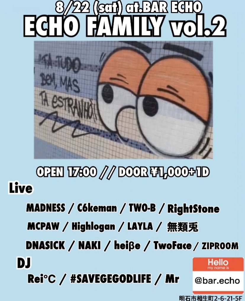 ECHO FAMILY vol.2
2020/8/22/sat
OPEN/17:00~
LIVE 18:00 start
ADM/¥1,000+1D(¥500)
.
●LIVE
MADNESS / C6keman / Two-B / RightStone
MCPAW / Highlogan / 無類兎 / LAYLA
DNASICK / NAKI / heiβe / TwoFace / ZIPROOM
●DJ
DJ Rei℃
DJ SAVAGEGOLIFE
DJ Mr
.
at.(明石市相生町2-6-21-5F)