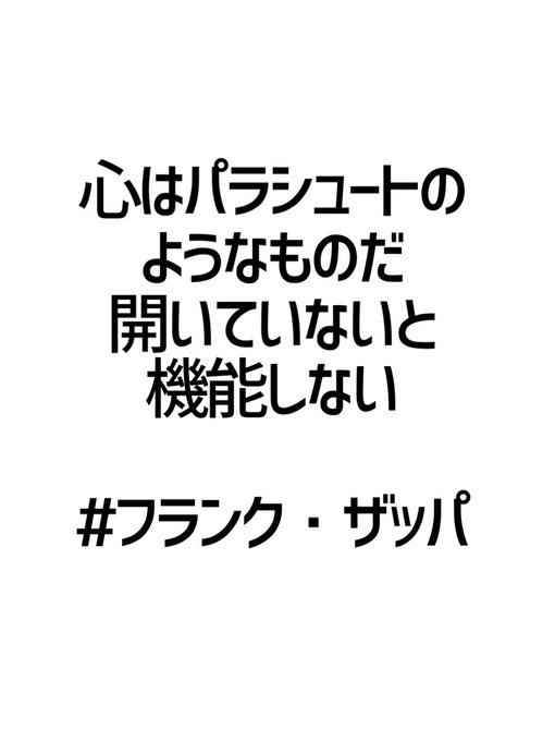 金言のtwitterイラスト検索結果