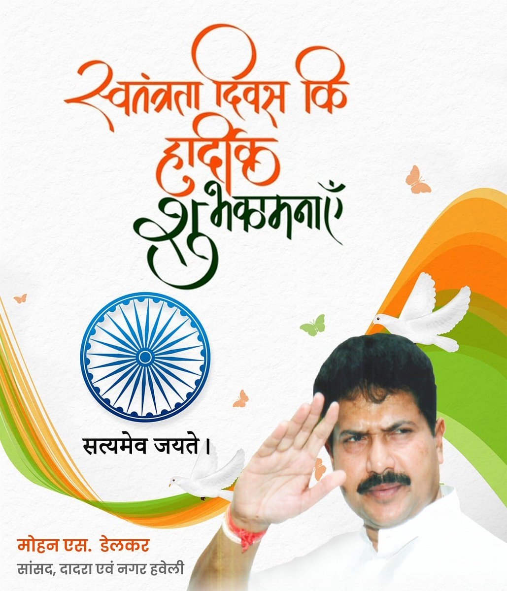 जिन वीरों की वीरता पर देश आज भी कर रहा है गर्व....
उन्हीं की वीरता की देन है यह स्वतंत्रता का पर्व...

स्वतंत्रता दिवस कि हार्दीक सुभकामनाएँ