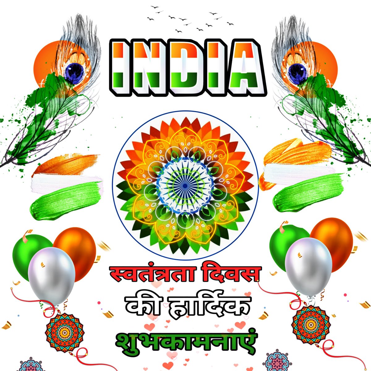 🇮🇳🇮🇳🇮🇳🇮🇳🇮🇳🇮🇳🇮🇳🇮🇳🇮🇳
#IndependenceDayIndia
#IndiaIndependenceDay
#JayHind #स्वतंत्रतादिवस
#mycreativity #artistic